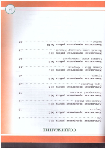 Проверочные работы 3 класс на материале Владимирской облости