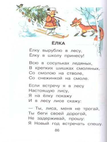 Сказки и стихи для детей. Рисунки В. Сутеева /Всё самое лучшее у автора