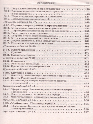 ЕГЭ. Математика. Комплексная подготовка к ЕГЭ
