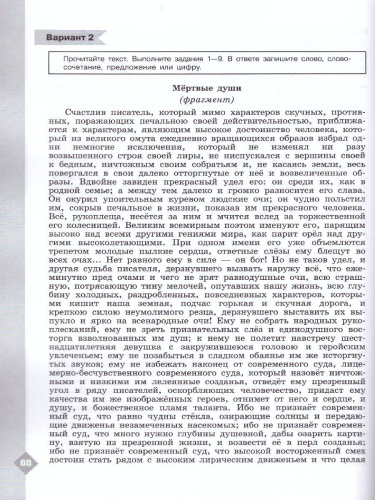 Литература 9 класс. Диагностические работы. ФГОС