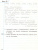 Тренажёр по Чистописанию 4 класс