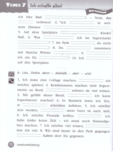 Немецкий язык 4 класс. Рабочая тетрадь в 2-х частях. Часть 2. Углубленное изучение (Вундеркинды)