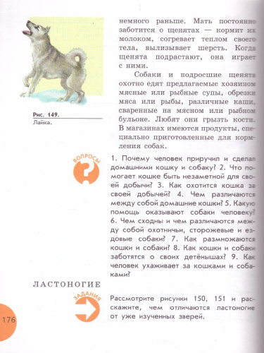 Биология 8 класс. Учебник для специальных (коррекционных) образовательных учреждений VIII вида
