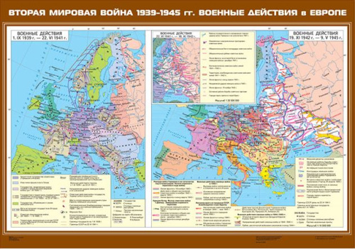 Вторая мировая война в Европе (1939 - 1945 гг.) Военные действия в Европе