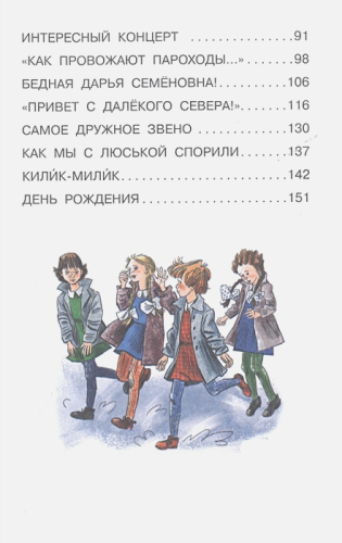 Рассказы Люси Синицыной, ученицы третьего класса. Школьноприкольно
