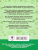 350 правил и упражнений по русскому языку 1-5 класс
