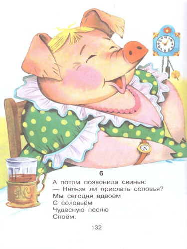 Сказки. Чуковский К.И. /СоюзМФ!