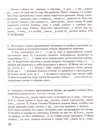 ВПР Русский язык 7 класс. Контрольные измерительные материалы. ФГОС