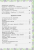 Полная хрестоматия для детского сада Полная хрестоматия для детского сада