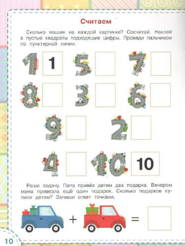 Книжка с многоразовыми наклейкми: Транспорт/ По дороге в школу: Наклейки (Вако)