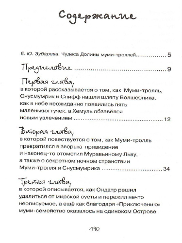 Шляпа Волшебника