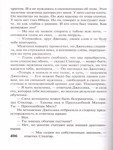 Дюна. Герберт Ф. Эксклюзивная классика