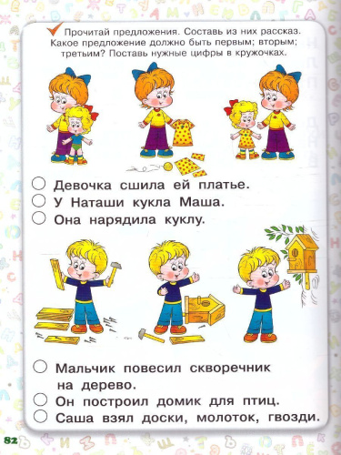 Читаем по слогам. Для детей 5-6 лет