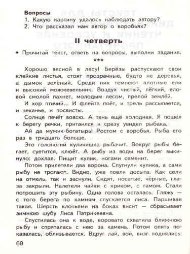 Литературное чтение 4 класс. Контрольно-измерительные материалы. ФГОС