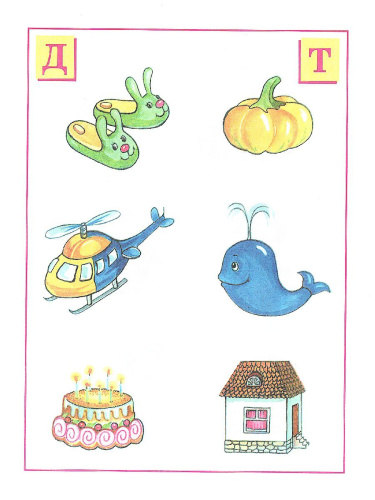 Ожившие буквы 4-5 лет
