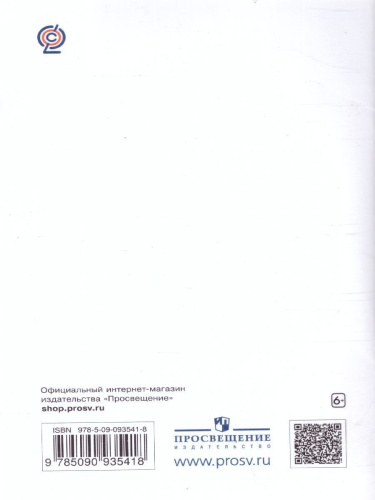 География 6 класс. Землеведение. Рабочая тетрадь. С тестовыми заданиями ЕГЭ. Вертикаль