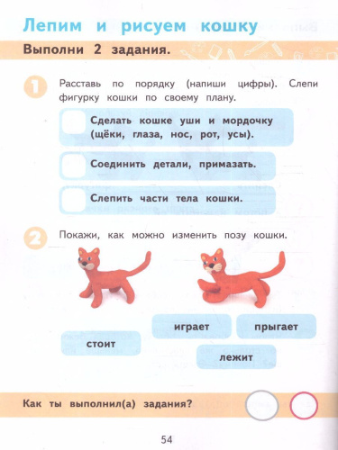 ИЗО 2 класс. Рабочая тетрадь (для обучающихся с интеллектуальными нарушениями)