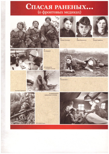Великая Победа. Хроники войны. 12 демонстрационных картинок с текстом (210х250мм) (К 75-летию)