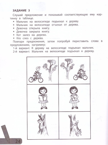 Комплексные игры: слух, речь, реакция. Развитие. Обучение. Игра с Т.Трясоруковой