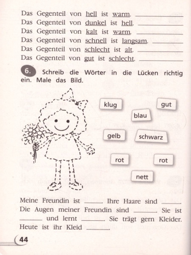 Немецкий язык 4 класс. Грамматический тренажер