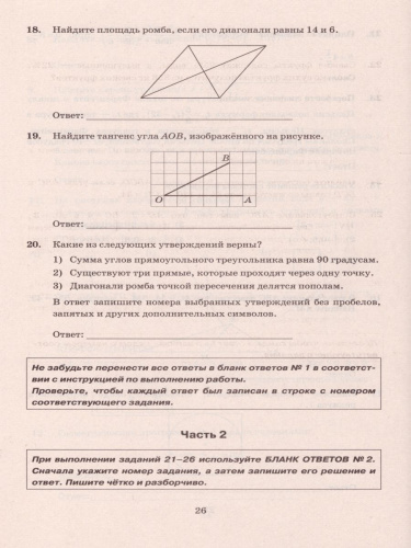 ОГЭ-2021 Математика 10 вариантов ТТЗ