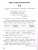 Русский язык 3 класс. Разноуровневые задания