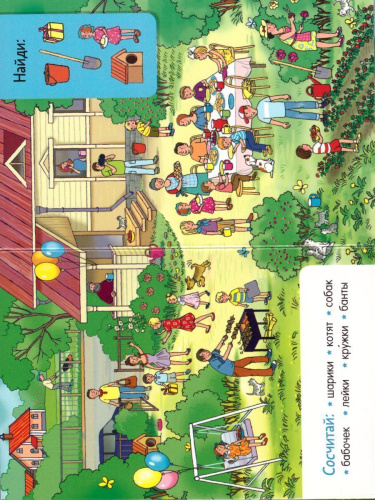 Отличный выходной