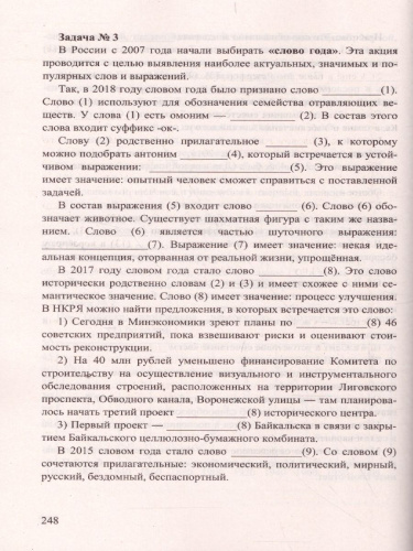 Русский язык 5-9 класс. Олимпиады. ФГОС