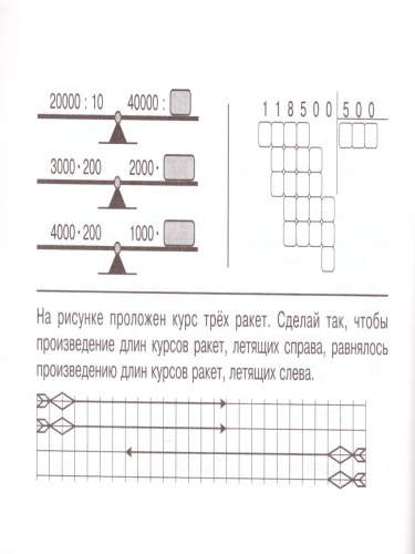 Математика: Суперблиц 4 класс. Часть 2 А5
