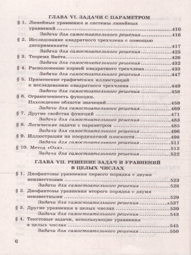 ЕГЭ Математика. Профильный уровень. Банк заданий. С развернутыми ответами