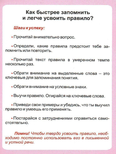 Математика. Сложение и вычитание. Сравнение чисел. Таблица-плакат для начальной школы