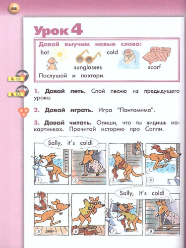 Английский язык 2 класс. Учебник. УМК "Сферы"