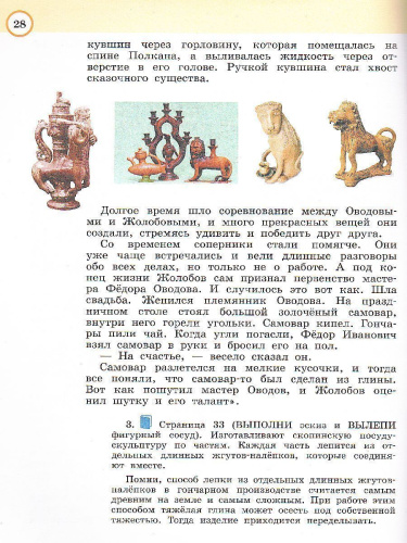 Изобразительное искусство 4 класс. Рабочая тетрадь