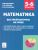 Математика 5–6 класс. Быстрый контроль на уроке Математика 5–6 класс. Быстрый контроль на уроке