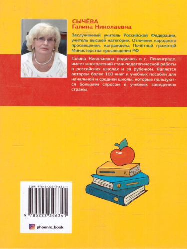 Нестандартные и олимпиадные задания по математике 1-4 класс / Начальная школа с Галиной С