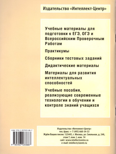 Биология 7 класс. 10 вариантов итоговых работ для подготовки к ВПР