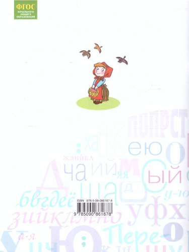 Русский язык 3 класс. Что я знаю. Что я умею. Тетрадь проверочных работ Часть 2