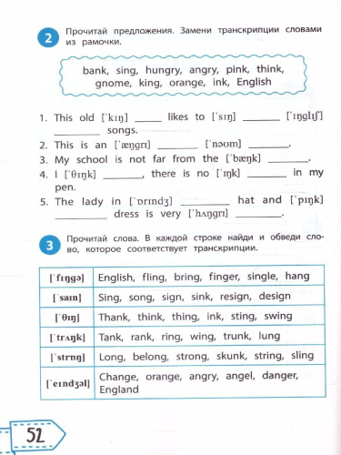 Читаем по-английски 2 класс. English Reader