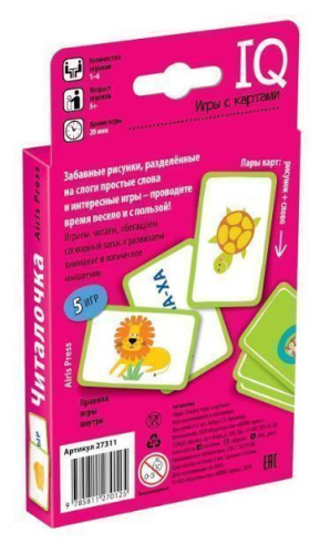 Умные игры с картами. Читалочка