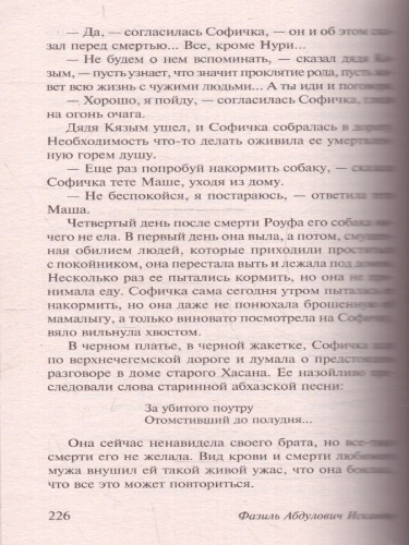 Тринадцатый подвиг Геракла