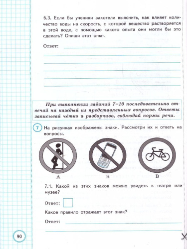 ВПР Окружающий мир за курс начальной школы. Типовые задания. 10 вариантов. ФИОКО. ФГОС НОВЫЙ