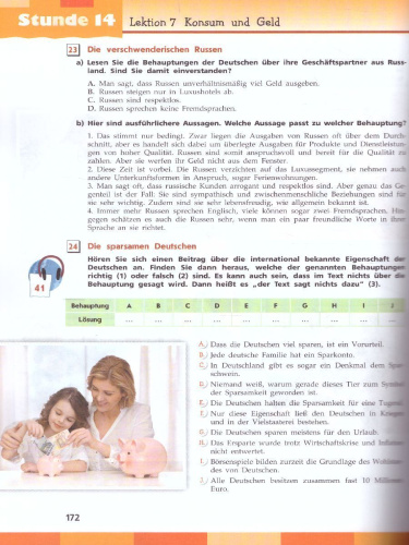 Немецкий язык 11 класс. Учебник (базовый и углубленный уровни)