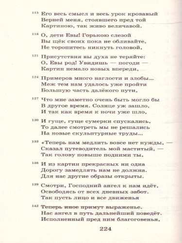 Божественная комедия