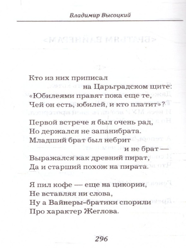 Высоцкий Владимир. Избранное (СДК)