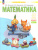 Математика 2 класс. Часть 1 . Учебное пособие Математика 2 класс. Часть 1 . Учебное пособие