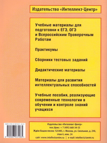 Формирование функционального чтения 4класс. Рабочая тетрадь
