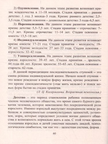 ФГОС дошкольного образования в вопросах и ответах + CD