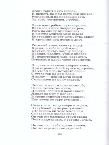 Русская поэзия ХVIII века