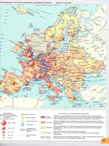 Атлас География 10 (11) класс (базовый уровень). ФГОС