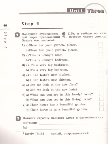 Английский язык "Rainbow English" 4 класс. Рабочая тетрадь. ФГОС